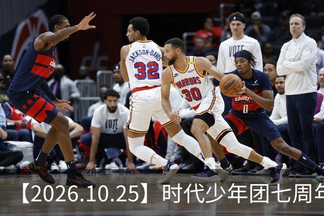 【2026.10.25】时代少年团七周年？《尚公主》数据挺差？闫桉和张俪谈过？张晚意近况？白敬亭黄景瑜王楚然？说一下赵英博？