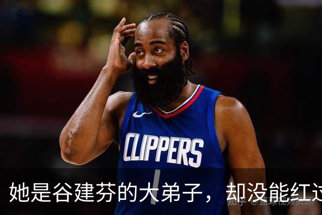 她是谷建芬的大弟子，却没能红过毛阿敏，就连汪正正也比她红