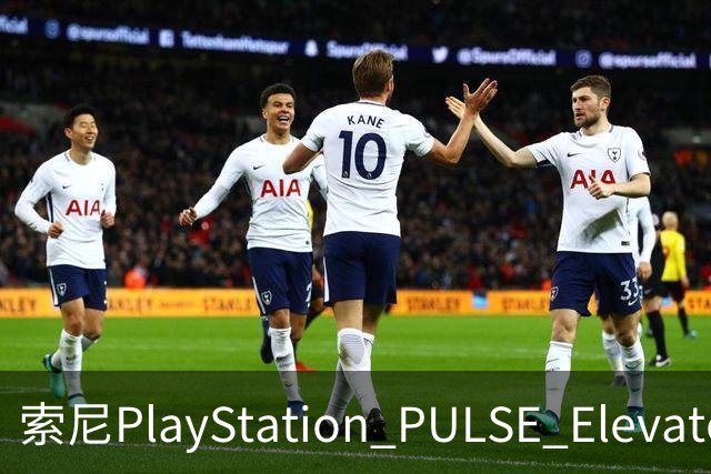 索尼PlayStation PULSE Elevate无线音箱国行预售，1748元